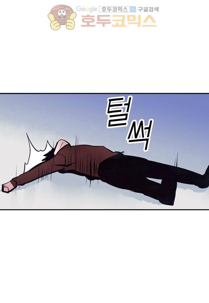 싸움의 기술2 53화 8