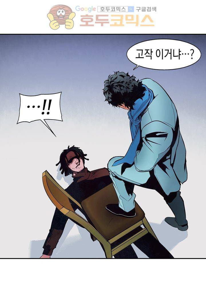 싸움의 기술2 53화 10