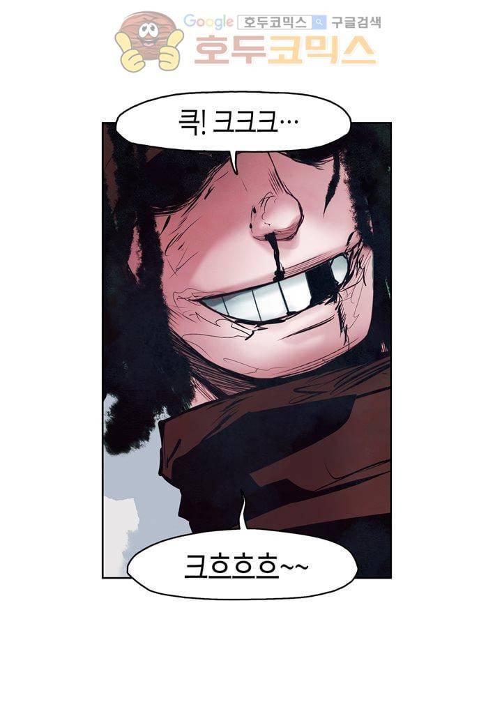 싸움의 기술2 53화 11
