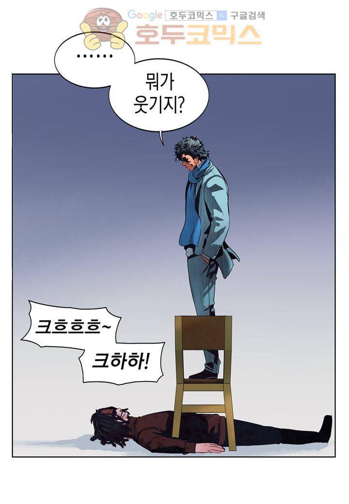 싸움의 기술2 53화 12