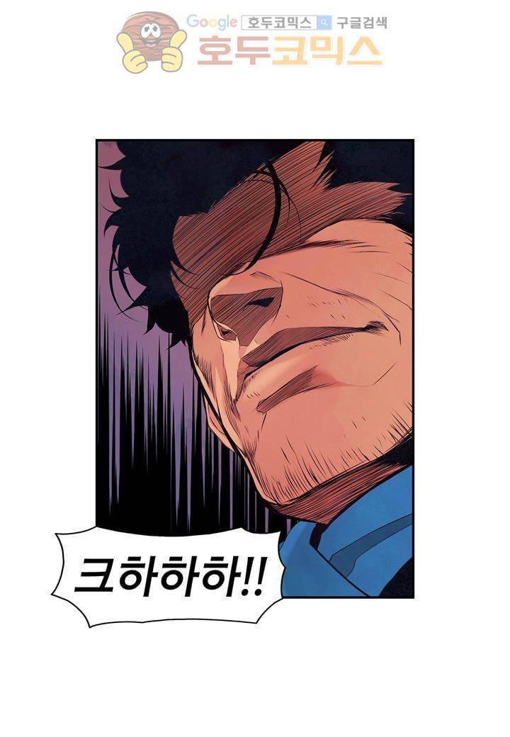 싸움의 기술2 53화 13