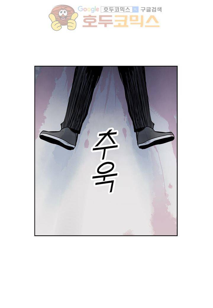싸움의 기술2 53화 17