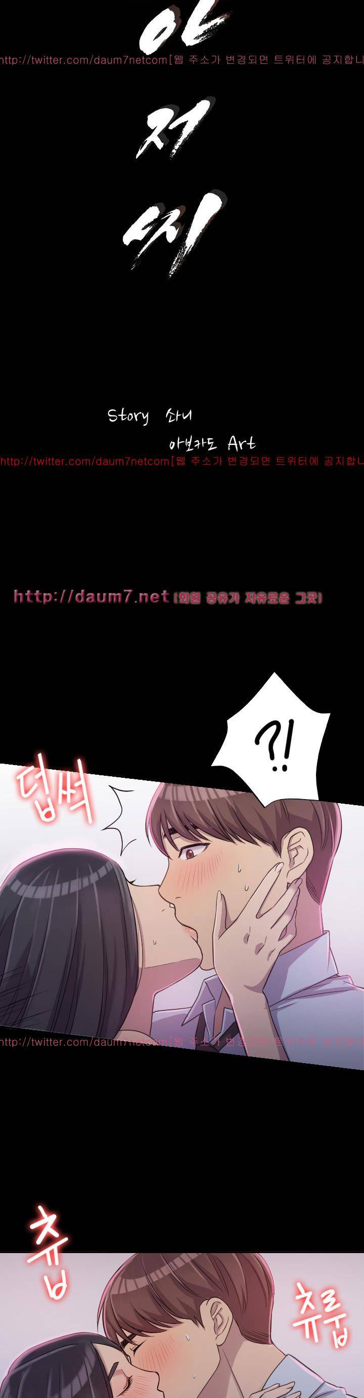 아저씨 2화 2