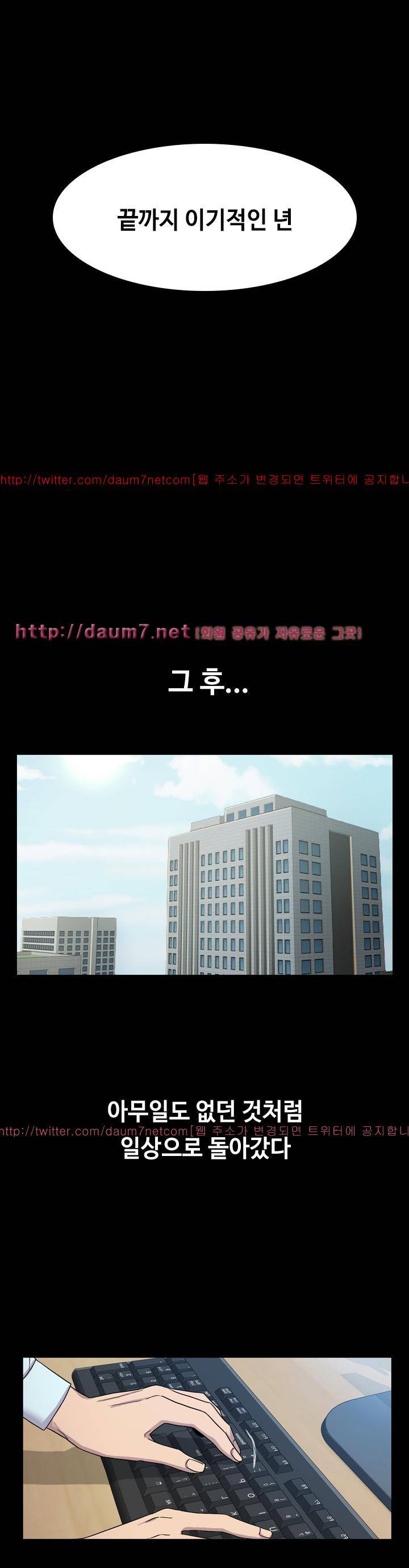 아저씨 2화 32