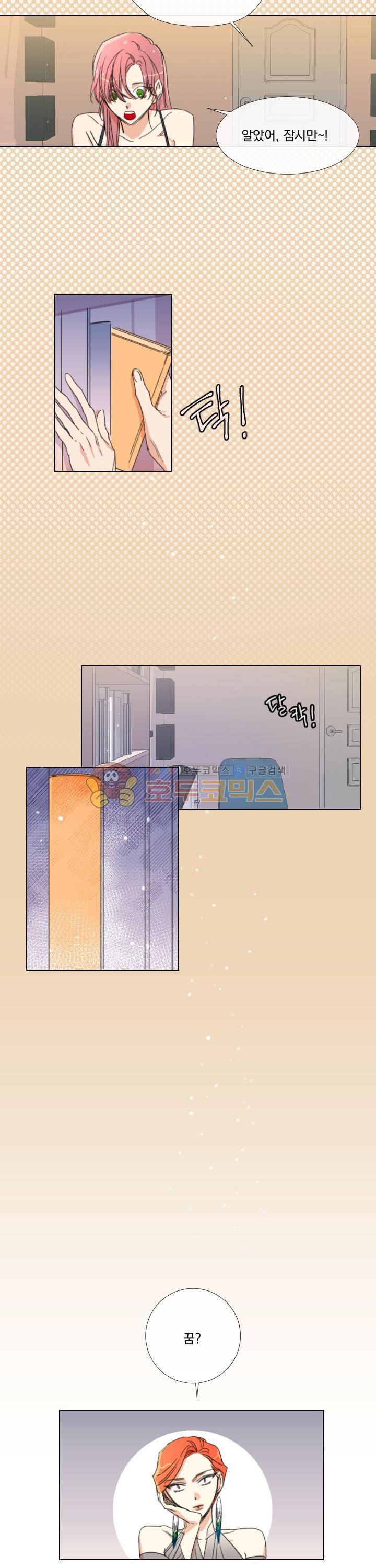 신들에게 물어봐! 9화 2