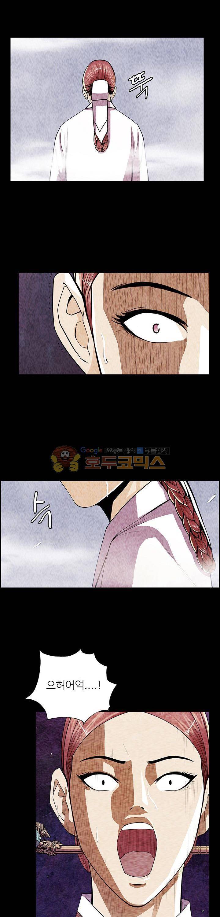 무수리 문복자 후궁되다 66화 4