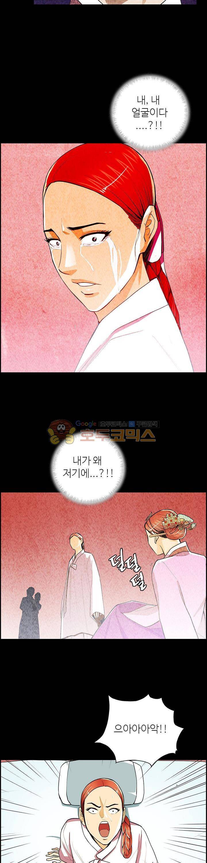 무수리 문복자 후궁되다 66화 5