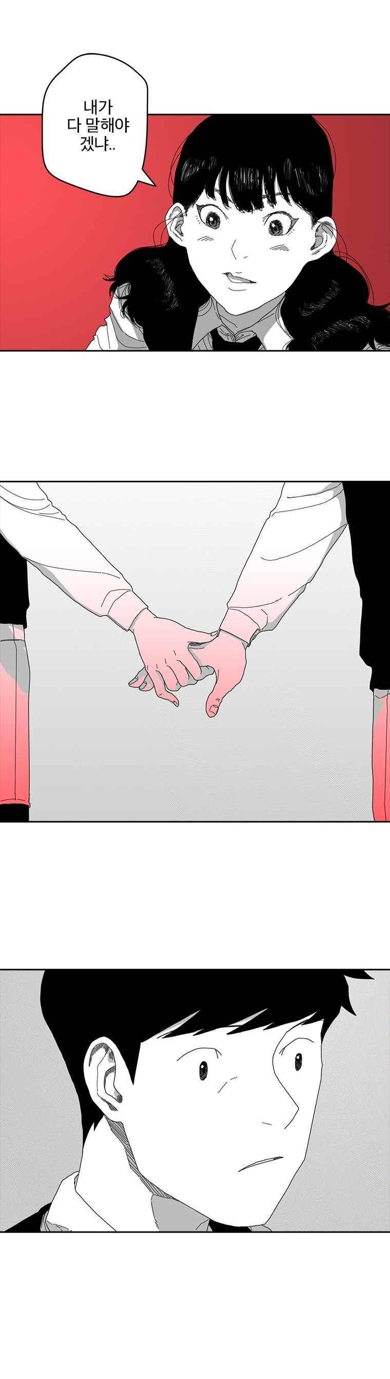 계약우정 30화 4
