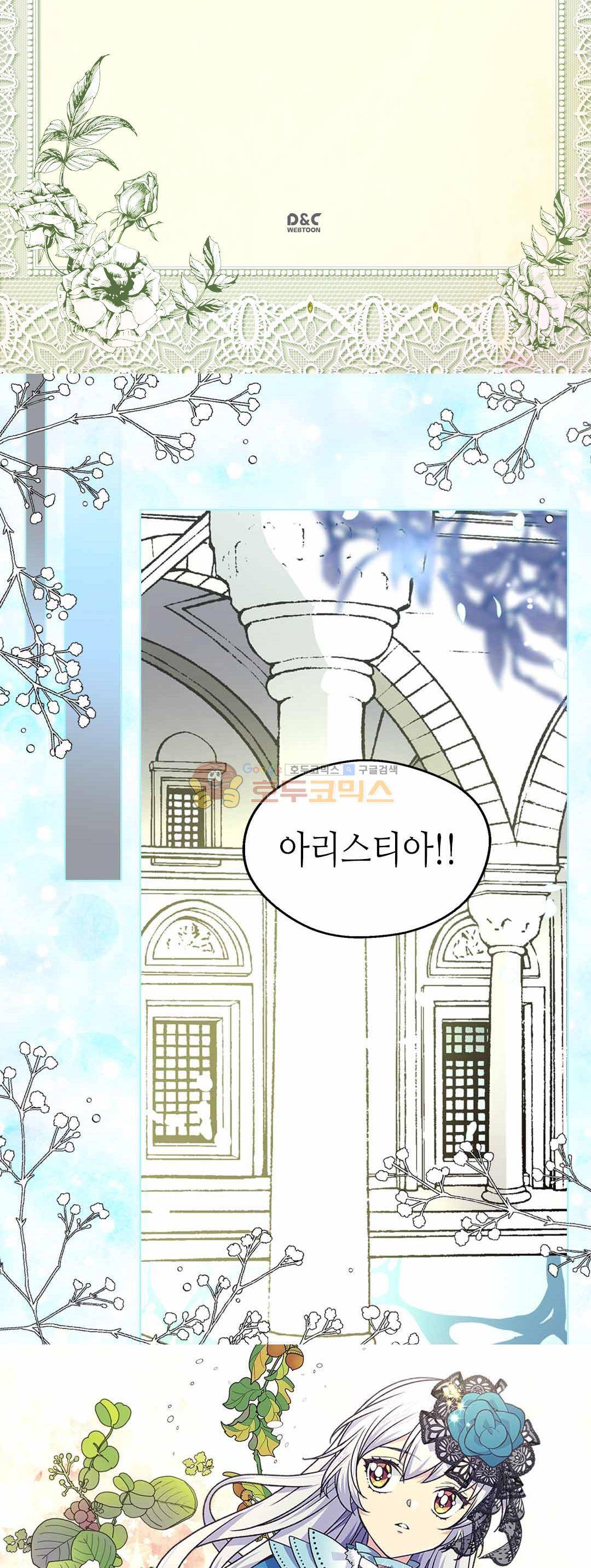 버림 받은 황비 71화 2