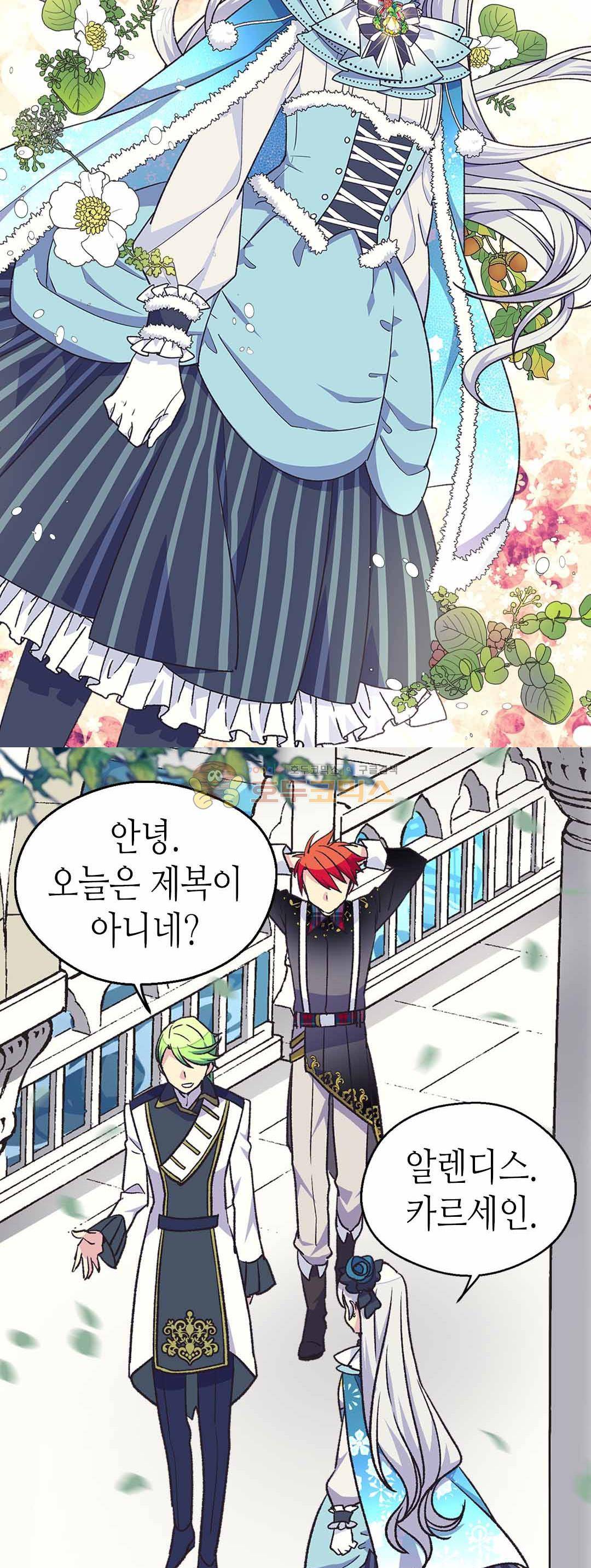 버림 받은 황비 71화 3