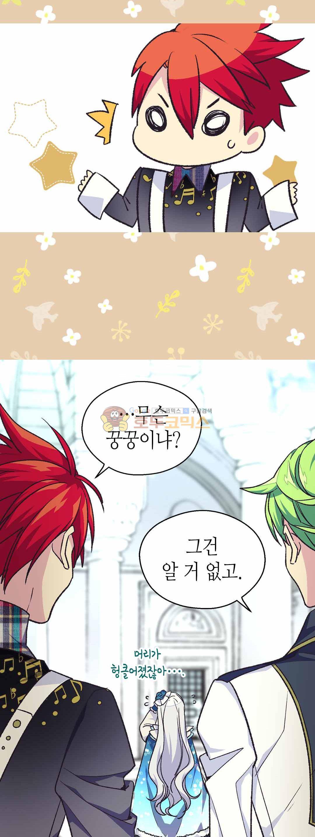 버림 받은 황비 71화 8