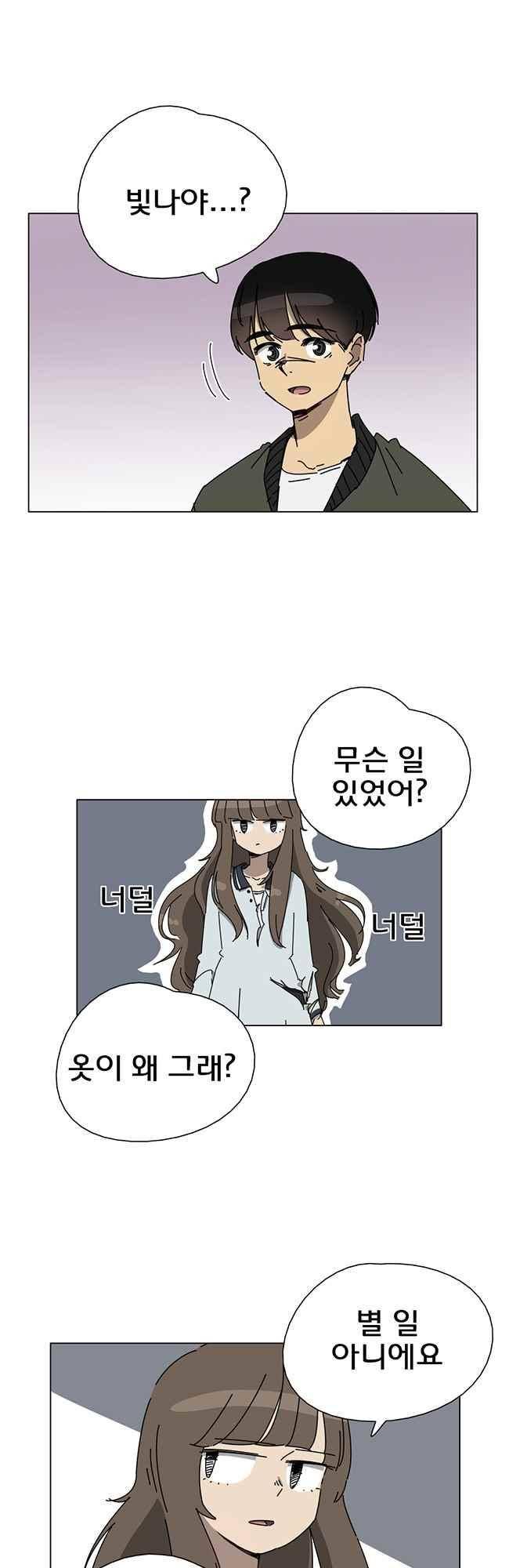 이웃집의 훈훈한 스토커군 64화 3