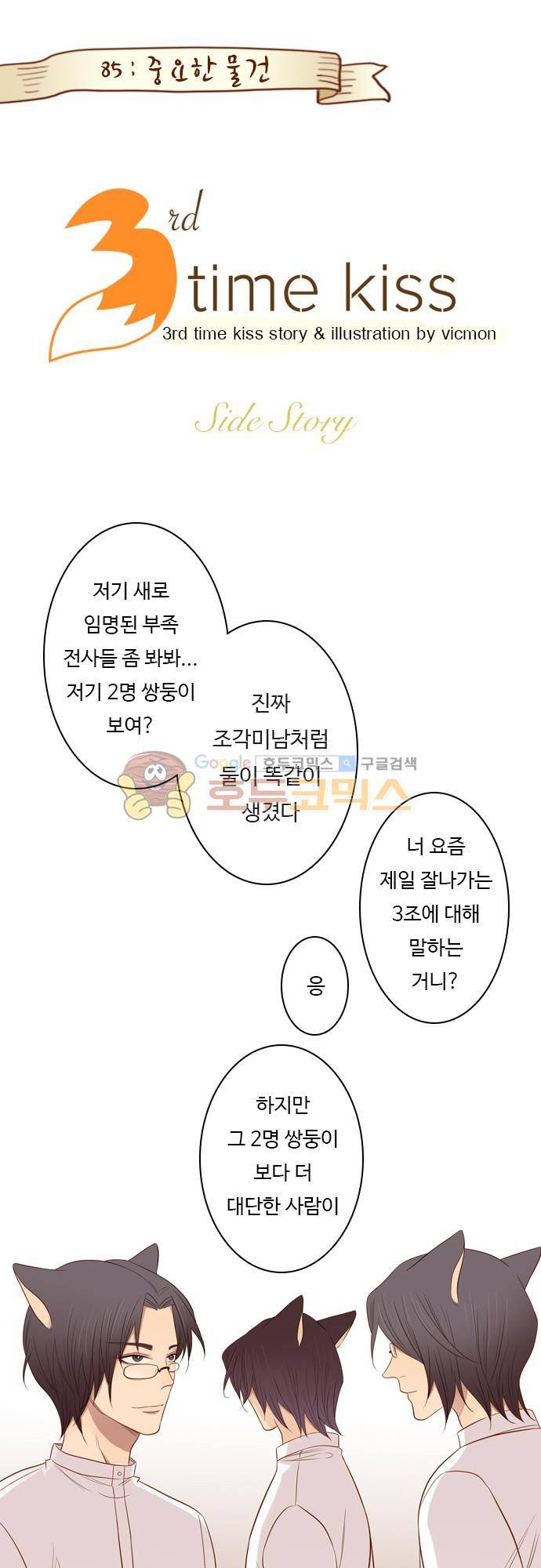 chapter 85 - 홍-펜 (2) 1