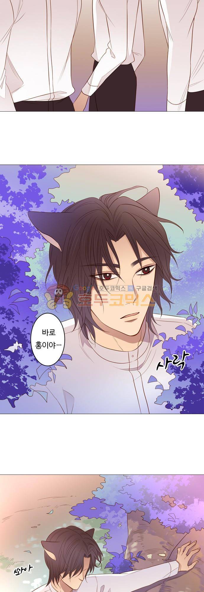 chapter 85 - 홍-펜 (2) 2