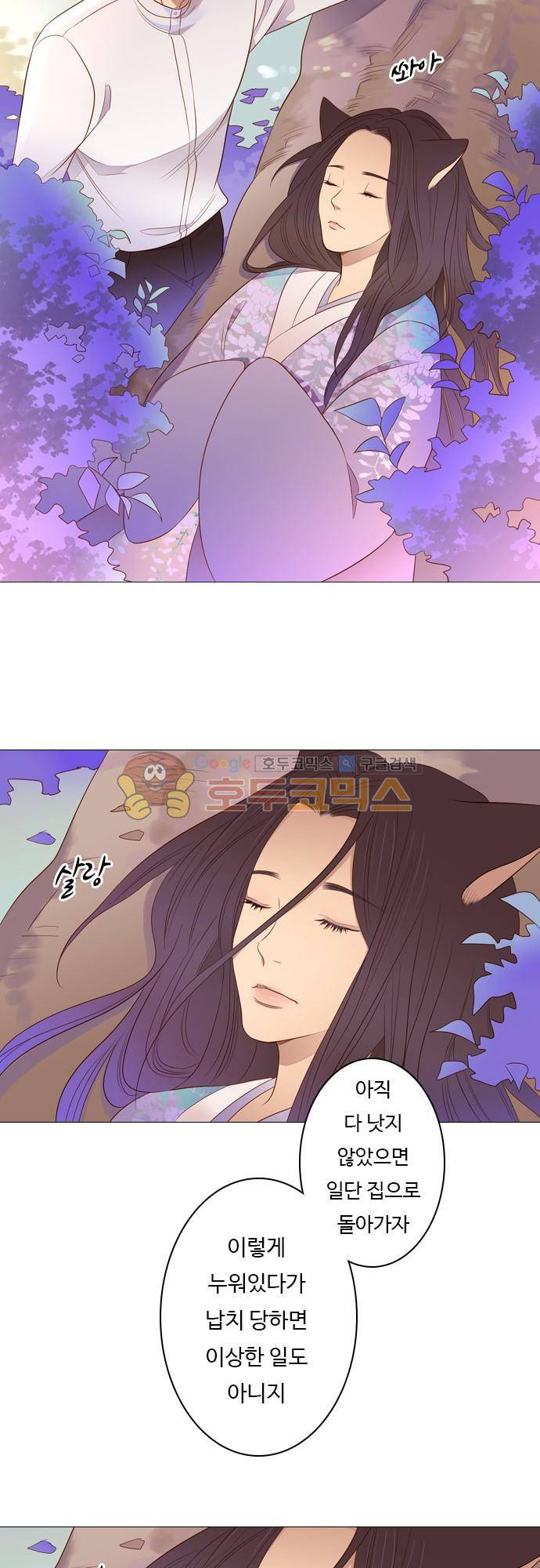 chapter 85 - 홍-펜 (2) 3