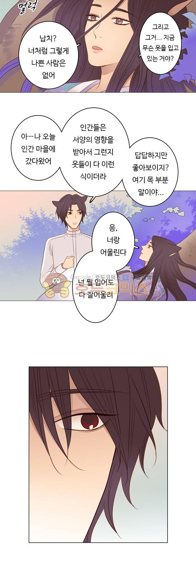 chapter 85 - 홍-펜 (2) 4