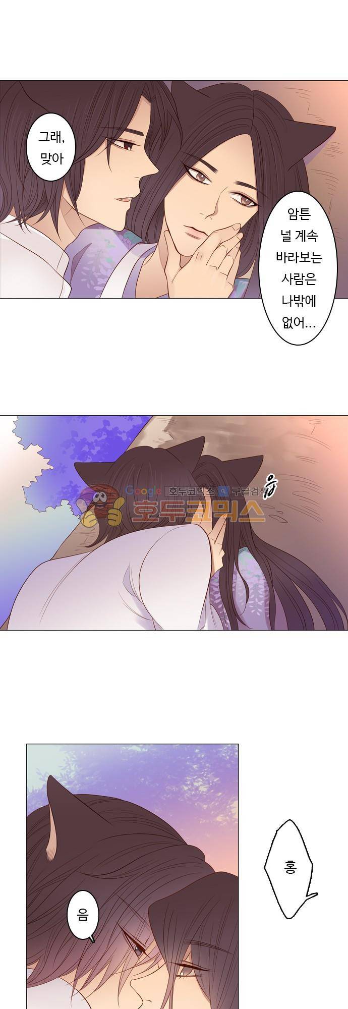 chapter 85 - 홍-펜 (2) 6