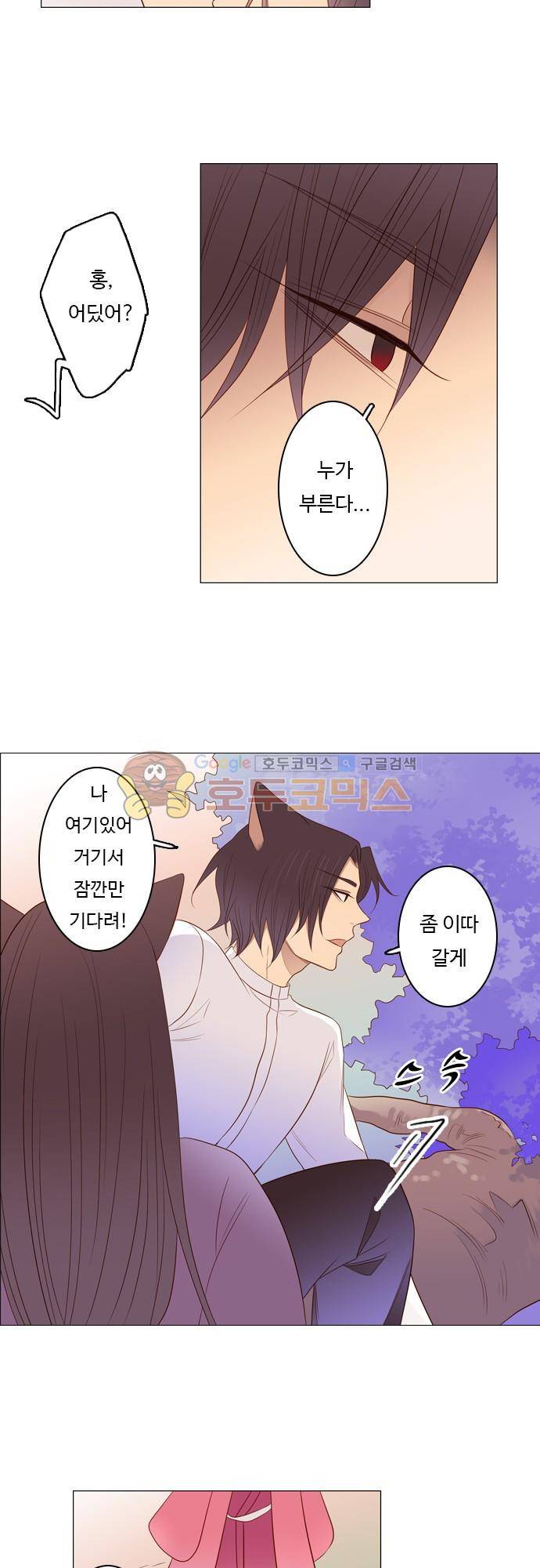 chapter 85 - 홍-펜 (2) 7