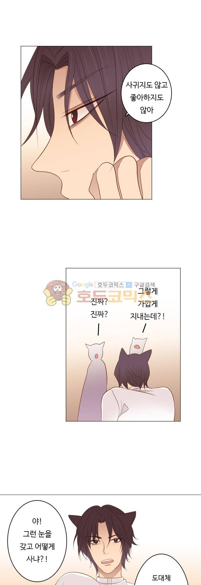 chapter 85 - 홍-펜 (2) 11