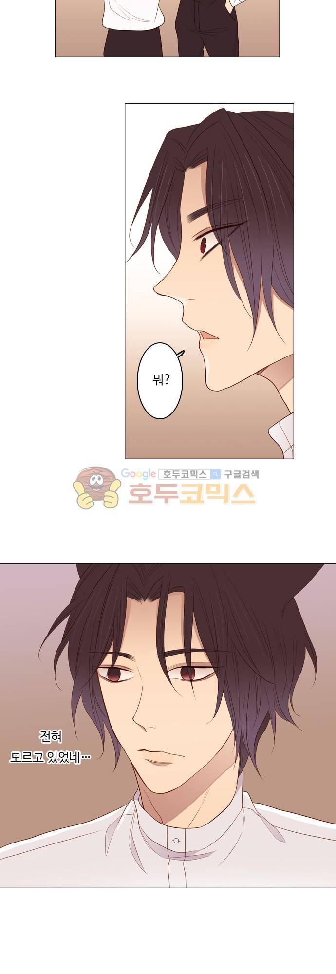 chapter 85 - 홍-펜 (2) 13