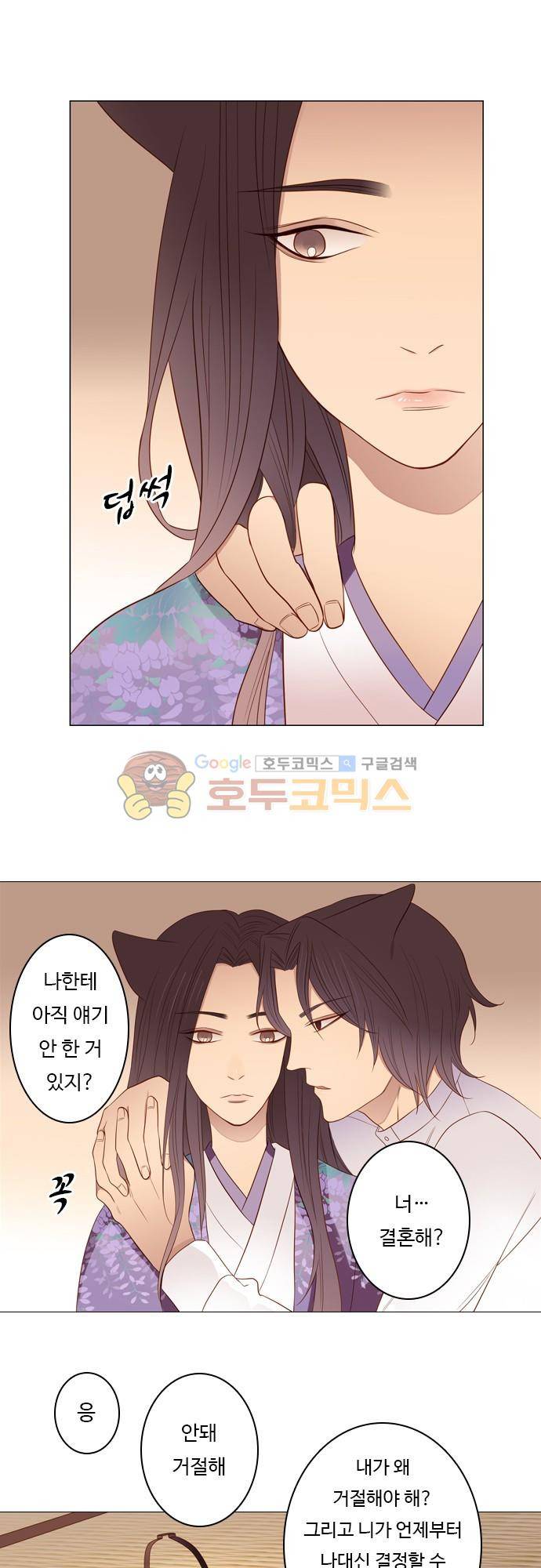 chapter 85 - 홍-펜 (2) 16