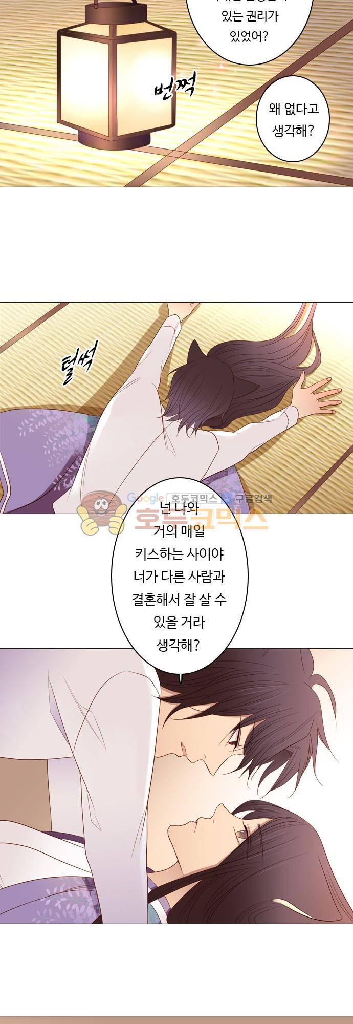 chapter 85 - 홍-펜 (2) 17