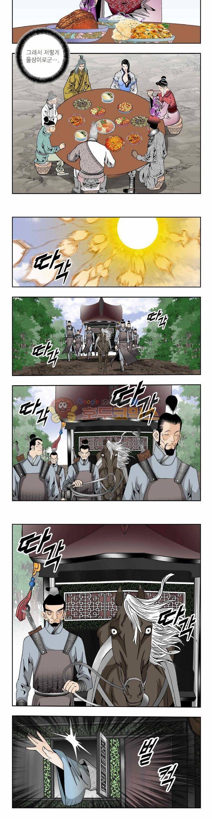 건곤일월 268화 3