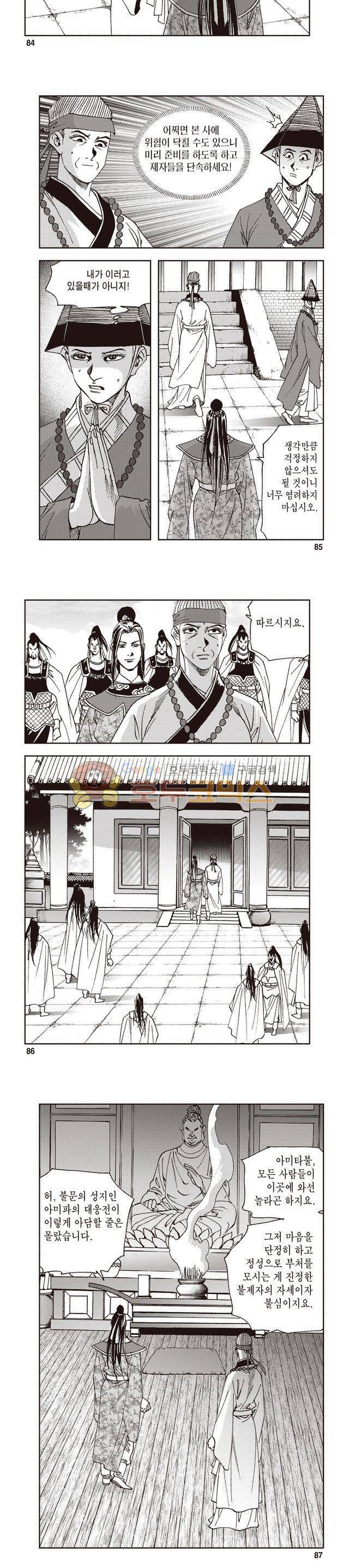 궁귀검신 1부 21권 27