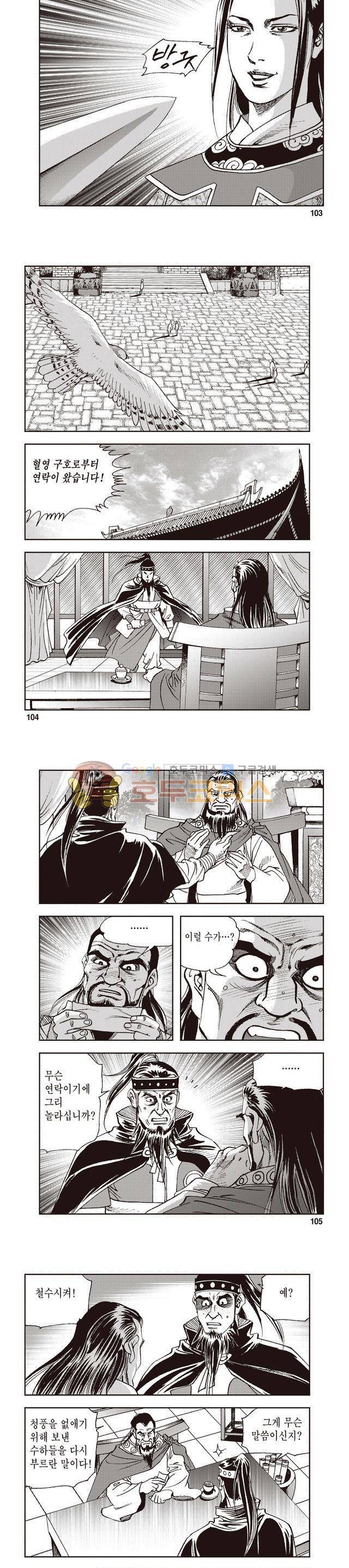 궁귀검신 1부 21권 33
