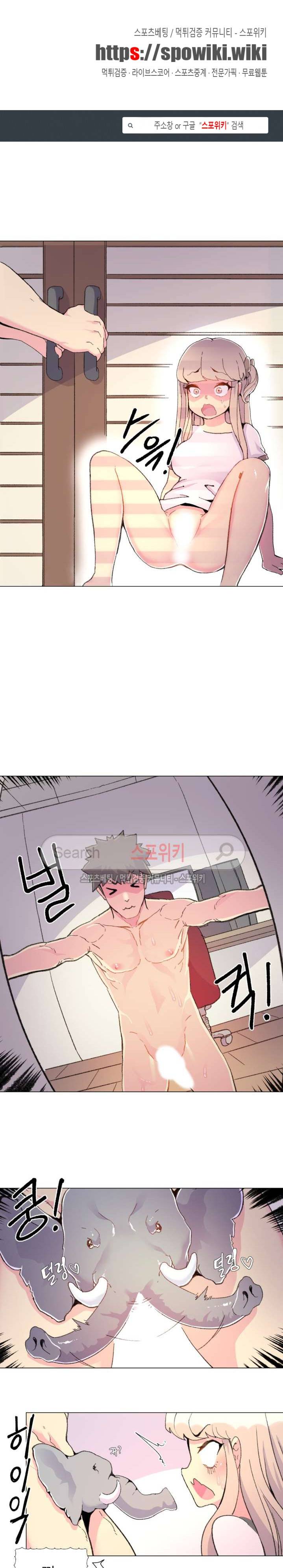 아! 미안한데 다 보여요 18화 1