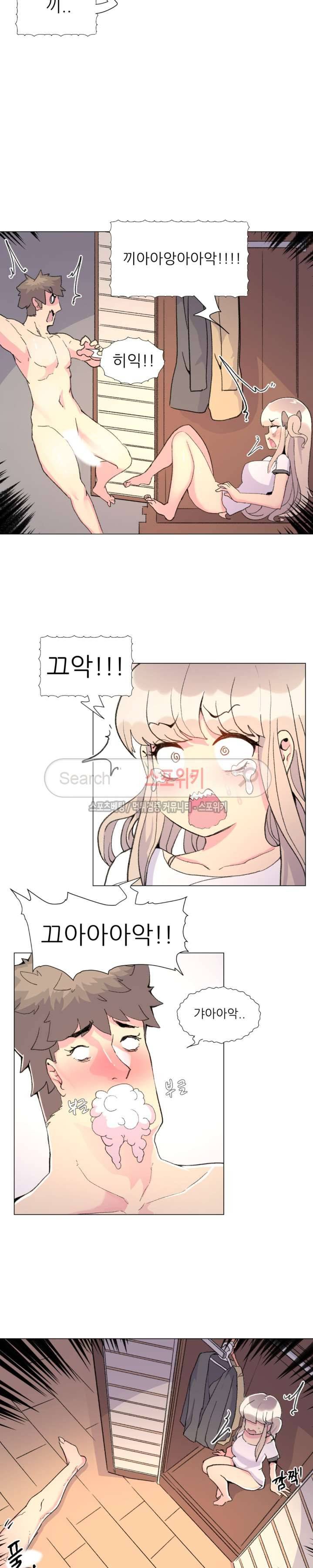 아! 미안한데 다 보여요 18화 2