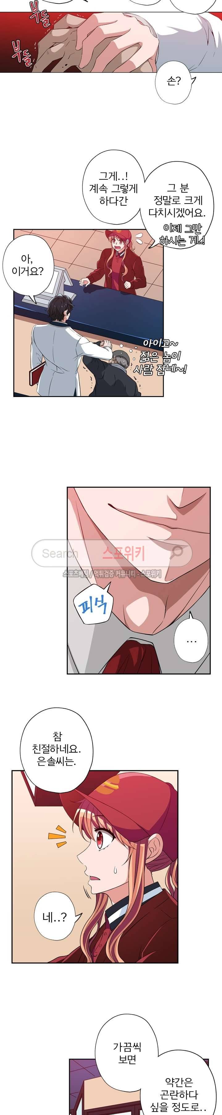 왕자님의 막대사탕 43화 2
