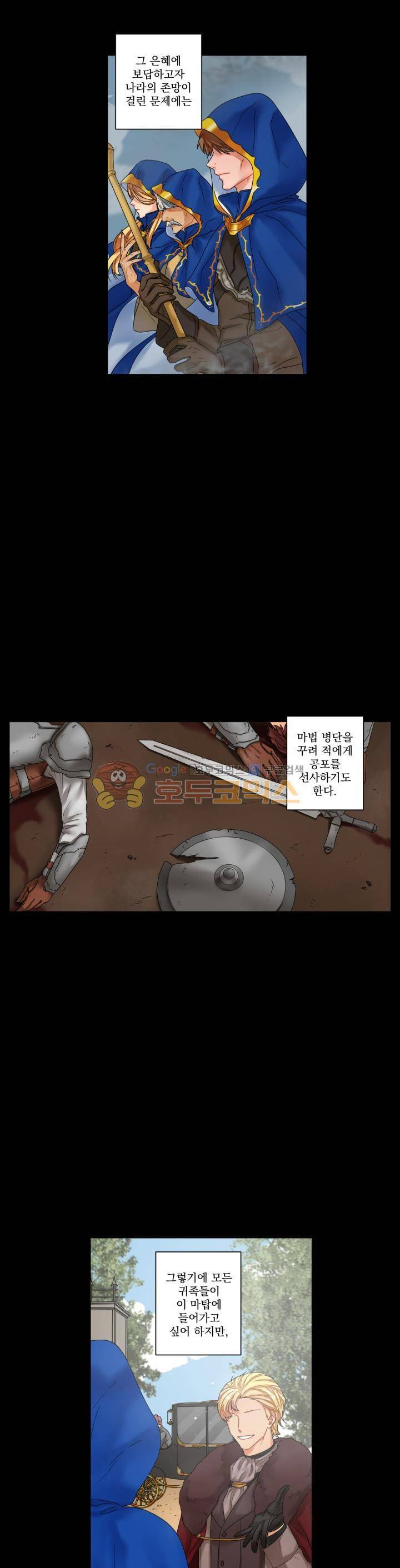 마탑의 사서 1화 3