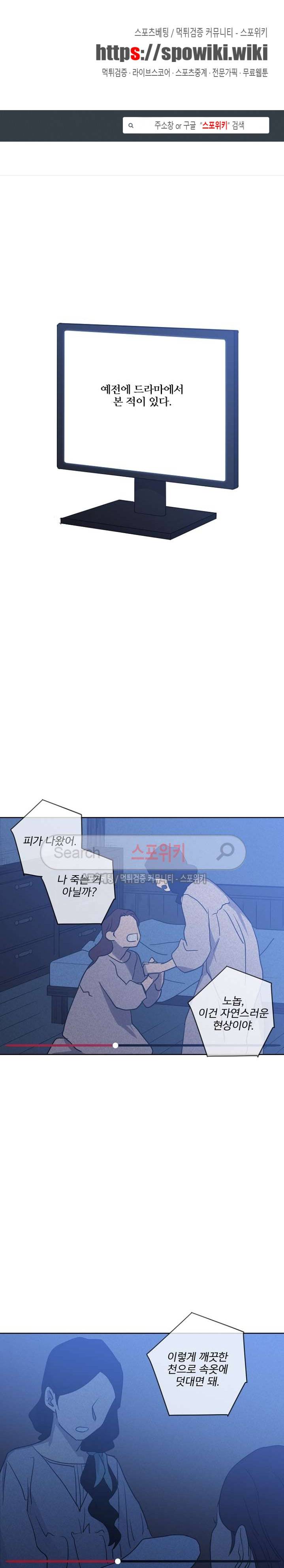 치트라 32화 1