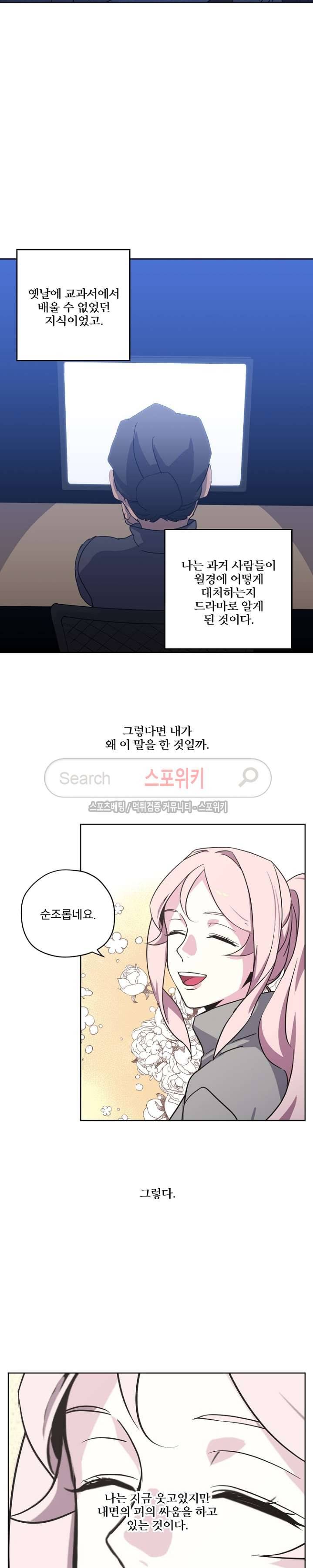 치트라 32화 2