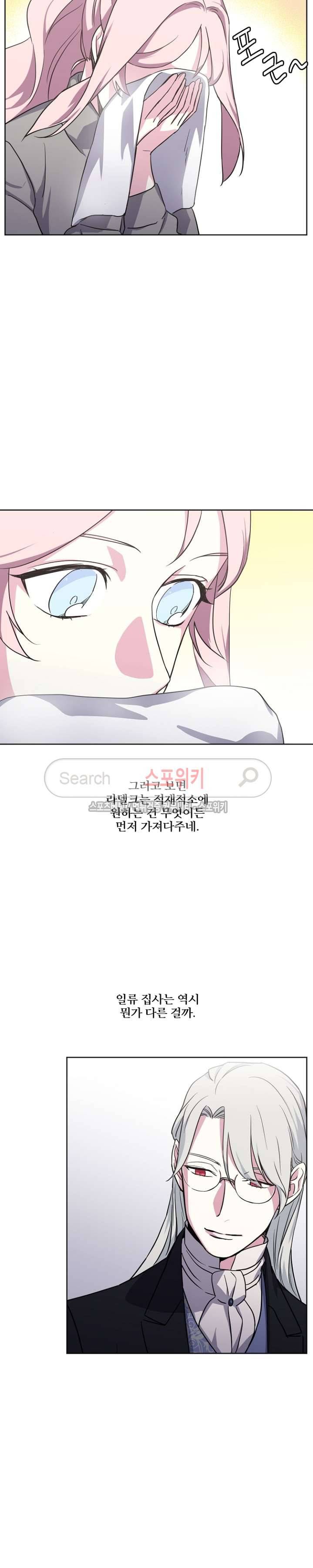 치트라 32화 4