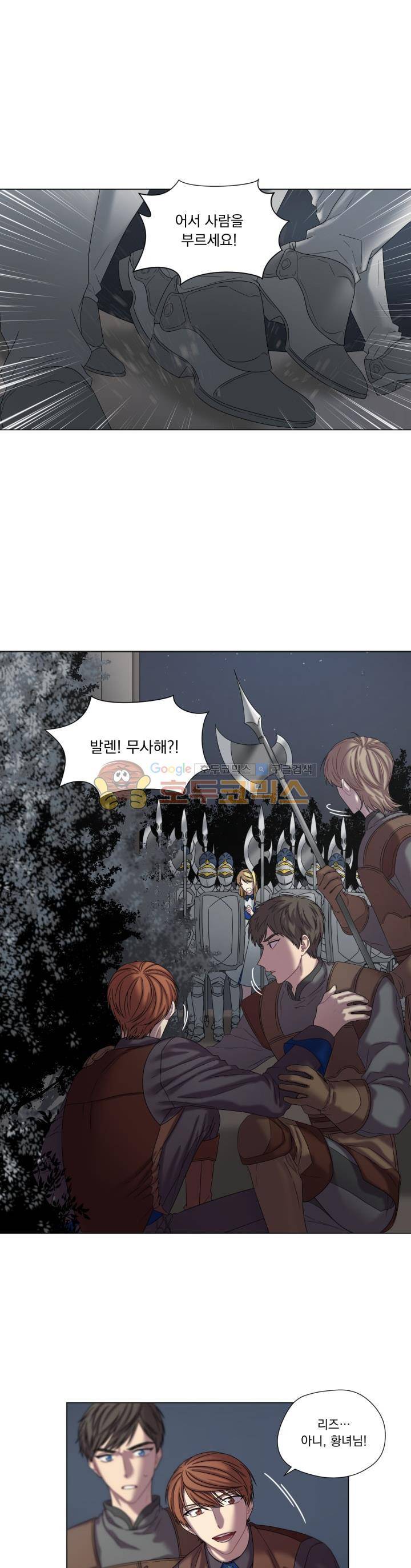 마탑의 사서 11화 3