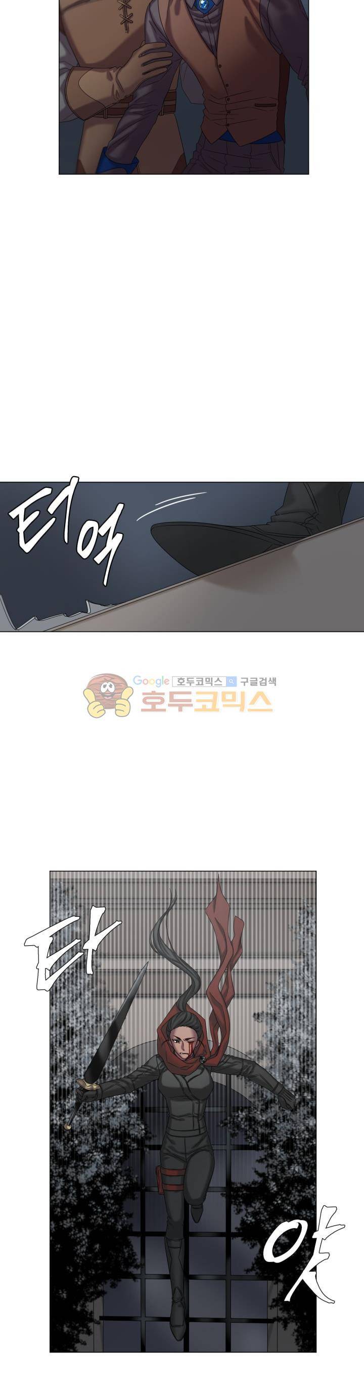 마탑의 사서 11화 4