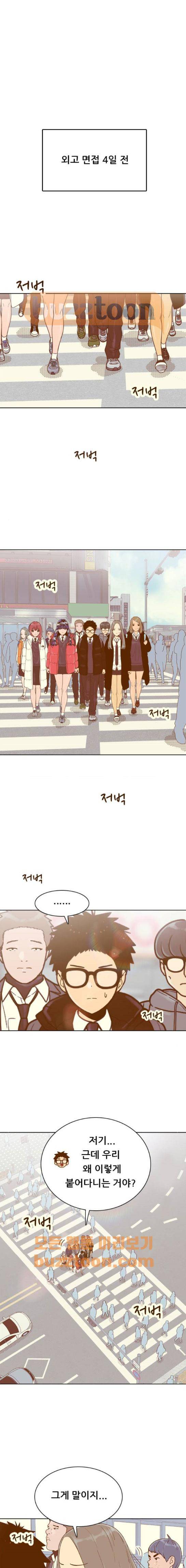 결계녀 162화 - 악의 (3) 1