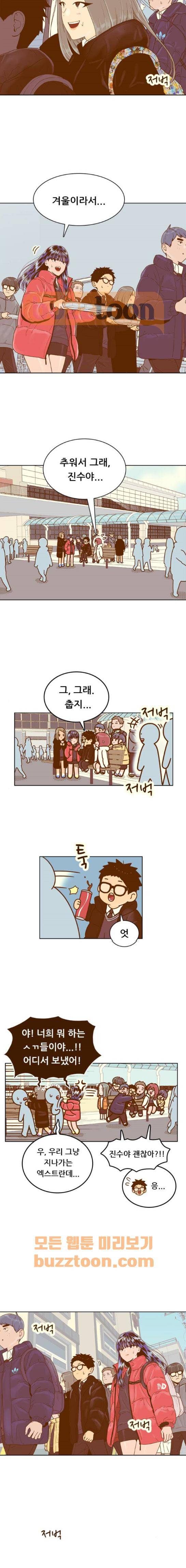 결계녀 162화 - 악의 (3) 2