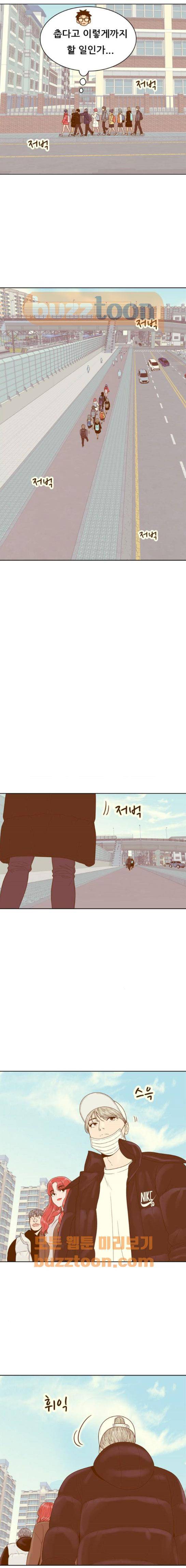 결계녀 162화 - 악의 (3) 3