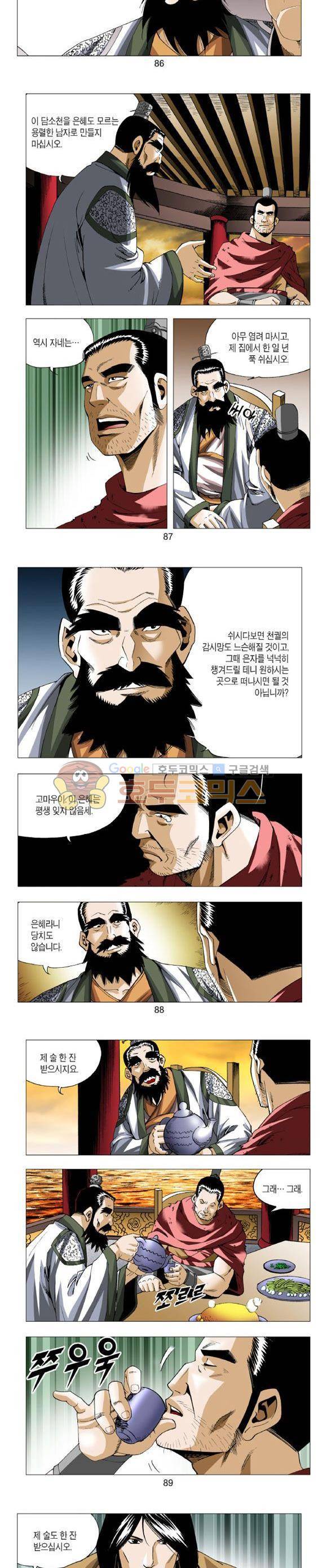 중원불가침 6권 26