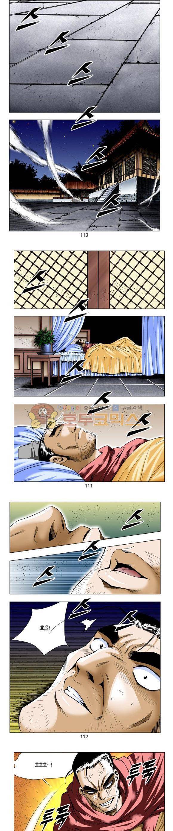 중원불가침 6권 33