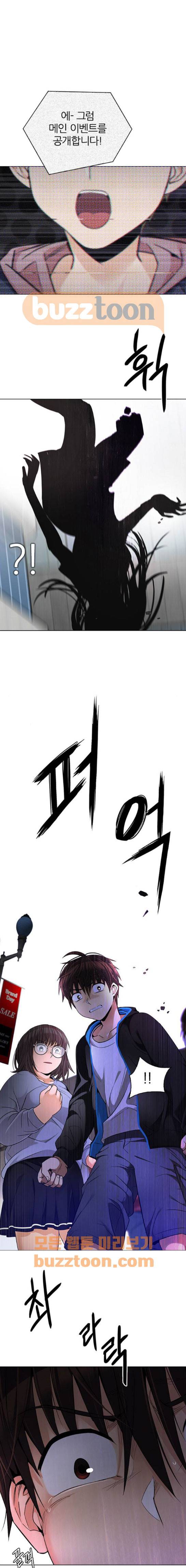 다이스 270화 1