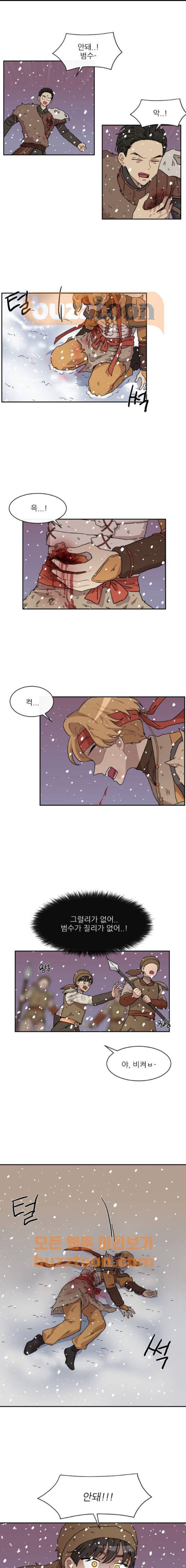구구까까 127화 - 폐막 (3) 1