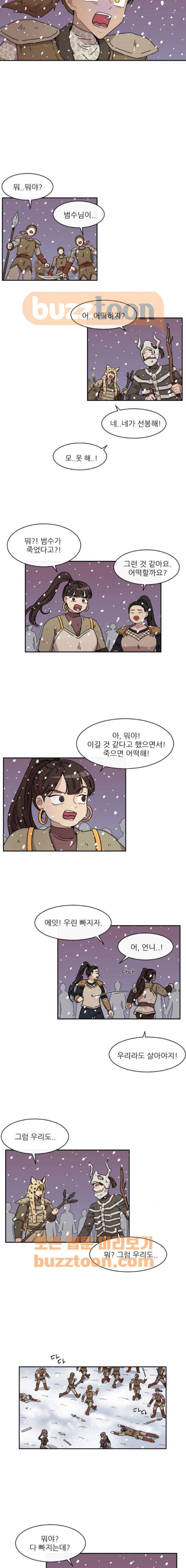 구구까까 127화 - 폐막 (3) 2