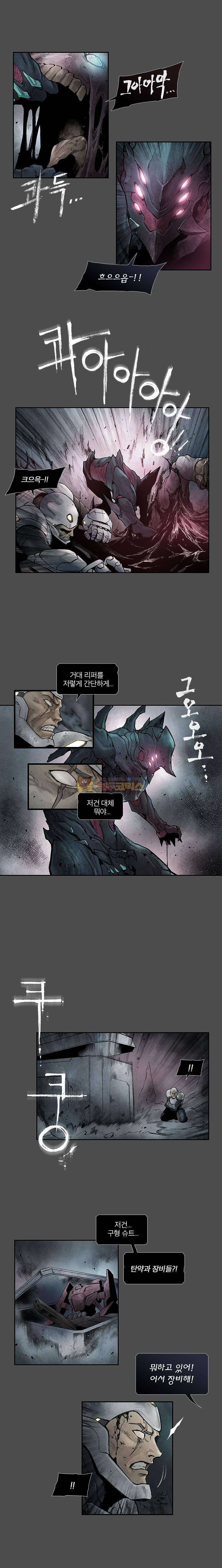 언더그라운드 블러드팩 106화 - 궁극체 6
