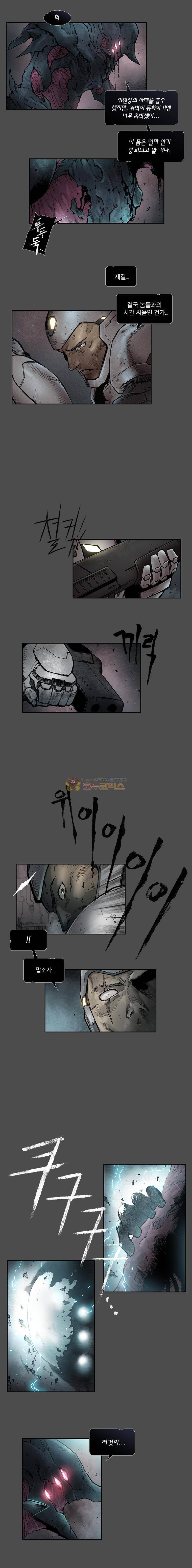 언더그라운드 블러드팩 106화 - 궁극체 8