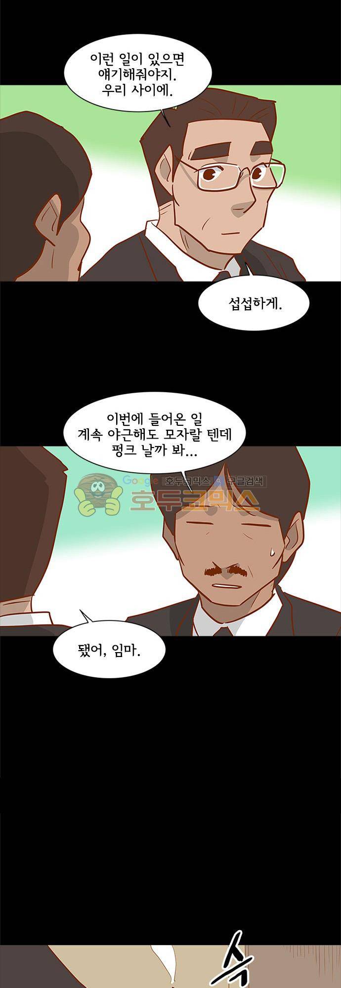 너를 그리는 시간 65화 - 형의 장례식 7