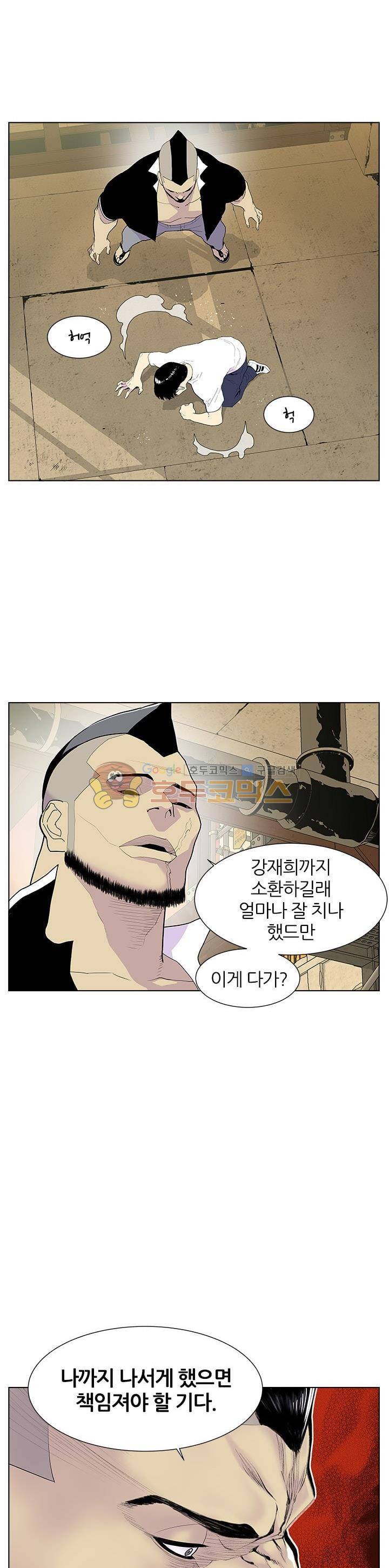 갱스쿨 48화 3